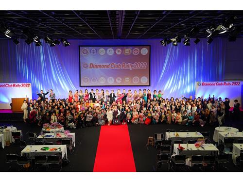 「ダイヤモンドクラブラリー」会場の様子